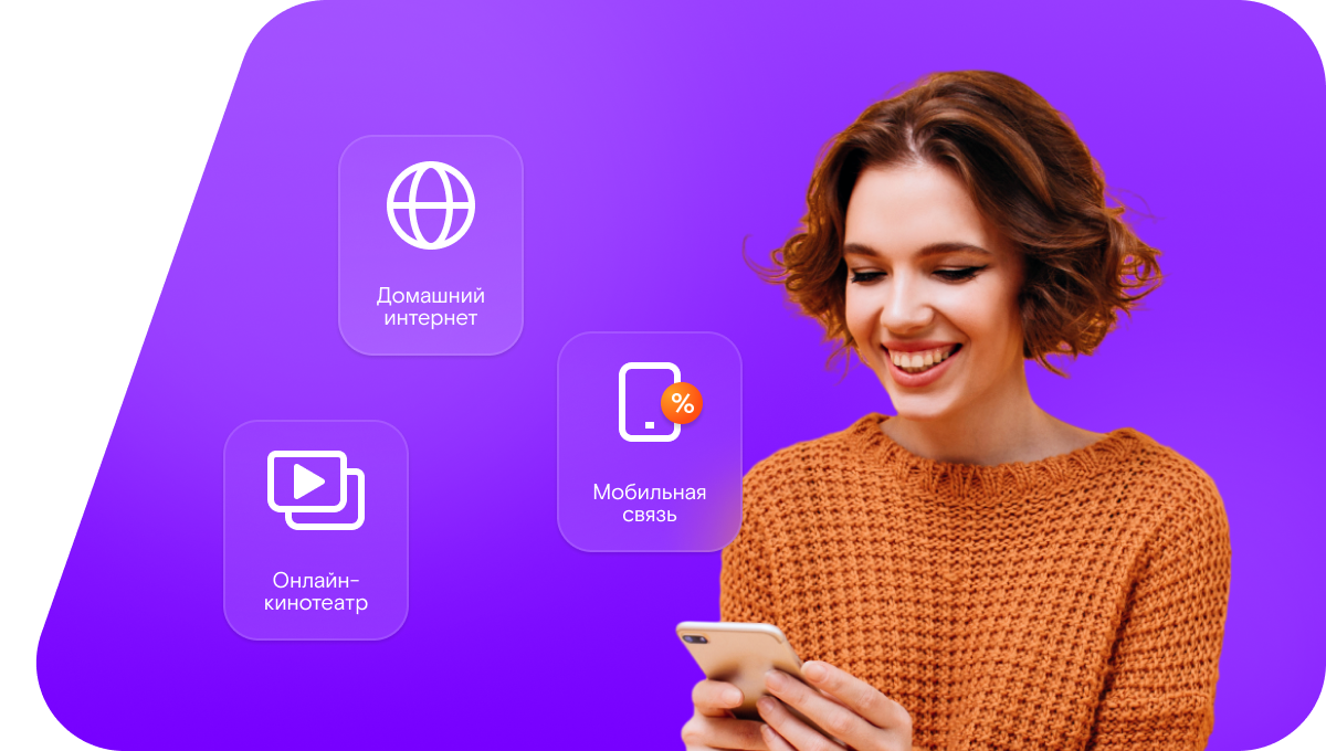 Промо-тарифы Ростелеком в посёлок Базово (Новосибирская область)